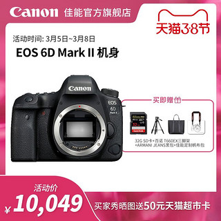Canon 佳能 EOS 6D Mark II机身