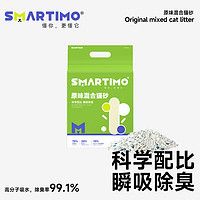 SMARTIMO 猫砂除臭无尘混合豆腐猫砂原味20斤去味膨润土猫砂高分子吸水猫砂