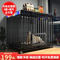 AITAPET 狗笼中型犬大型犬狗笼子宠物狗狗笼子金毛用品 升级四面全管底部加强 黑色 125*95*105 建议130斤内