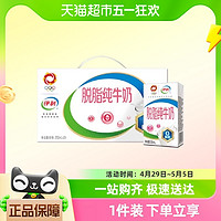 88VIP：yili 伊利 1月产伊利高钙纯牛奶250ml*24盒整箱家庭装牛奶礼盒装