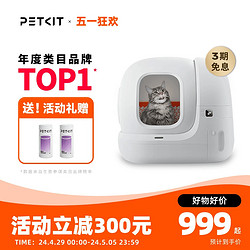 PETKIT 小佩 PURA系列 MAX 全自动猫砂盆+净味器 白色 62*53.8*55.2cm