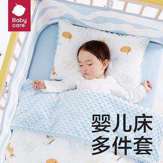 babycare 四件套床品套件儿童午睡婴儿宝宝床上用品枕头被套春夏扭扭果黄