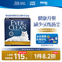 EVER CLEAN 铂钻 金标 膨润土猫砂 10.2kg