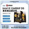 百亿补贴：MSI 微星 DIY台式组装电脑（i5-12600KF、B760M、16GB、1TB）准系统