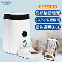 DOGNESS 多尼斯 宠物猫咪狗狗智能自动投喂食器储粮桶定时定量视频监控语音 F10白