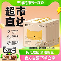 88VIP：petshy 百宠千爱6L猫砂细混合型10公斤膨润土除臭大袋2.5kg