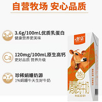 Huishan 辉山 娟珊牛纯牛奶3.6g蛋白质200ml*10瓶*2箱