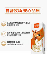 Huishan 辉山 娟珊牛纯牛奶3.6g蛋白质200ml*10瓶*2箱