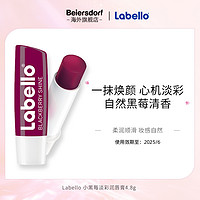 Labello 拉贝罗小黑莓有色润唇膏秋冬女保湿淡化唇纹