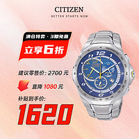 五一放价：CITIZEN 西铁城 男士光动能腕表 AT1096-51M