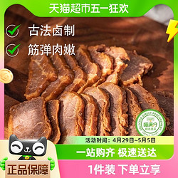 萌佳萌 喵满分酱卤牛肉即食牛肉200g*2五香休闲零食内真空熟食健身