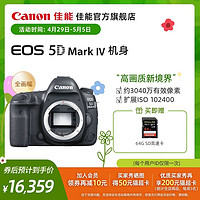 Canon 佳能 [旗舰店]Canon/佳能 EOS 5D Mark IV机身 5D4 全画幅 单反
