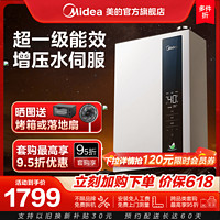 Midea 美的 一级能效燃气热水器家用天然气恒温伺服器强排式16升 LN1