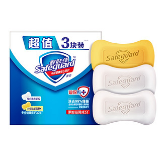 Safeguard 舒肤佳 香皂 100g*3块