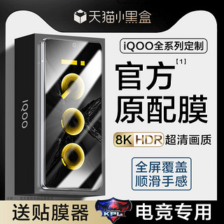 捷斯纳 iqoo11s/12/10钢化膜iqooneo5防窥膜neo8pro手机vivoiqoo9全屏vivoneo7竞速vivo6se活力iqooz3爱酷iq00noe版x