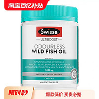 Swisse 斯维诗 Omega-3 无腥味野生鱼油软胶囊 400粒