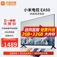 Xiaomi 小米 MI） 电视50英寸 EA50金属全面屏 远场语音逐台校准4K超高清智能电视机家用客厅卧室彩电护眼