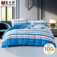 FUANNA 富安娜 中性床上三件套全棉 条纹单人被套床单 152*210cm 蓝色
