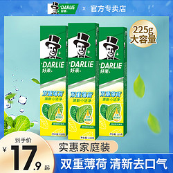 DARLIE 好来 原黑人牙膏双重薄荷味清新去口气225g家庭装官方旗舰店