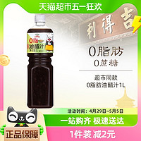 88VIP：gidley 吉得利 0脂油醋汁1L/瓶日式沙拉酱健身轻食餐水煮菜凉拌汁