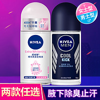 NIVEA 妮维雅 止汗露女走珠液腋下除臭喷雾滚珠干爽香体官方正品去汗味男