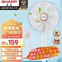 SHARP 夏普 电风扇/落地扇/七叶轻音立式电风扇家用柔风落地扇大风量节能摇头宿舍电扇 PJ-FD100A