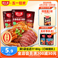 TEWAY FOOD 好人家 五香卤汁卤味料包卤牛肉料包卤水酱料包卤料包家庭卤小包装