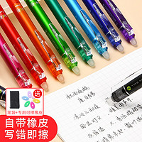 PILOT 百乐 LFBK-23EF 可擦按动中性笔