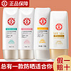 Dabao 大宝 防晒霜水感多效spf50女面部男士专用军训官方店旗舰官网正品