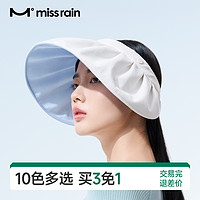 觅雨 MISSRAIN觅雨空顶防晒帽女防紫外线夏大帽檐遮脸遮阳贝壳帽可调节