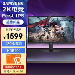 SAMSUNG 三星 27英寸 180Hz 2K 1ms(GTG) Fast IPS HDR400 护眼