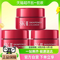 88VIP：SK-II 赋能焕采眼霜提拉眼周 补水2.5g*3瓶