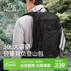 PELLIOT 伯希和 户外登山包 30L曜石黑