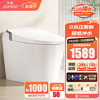 JOMOO 九牧 J11456 轻智能恒温马桶 305mm