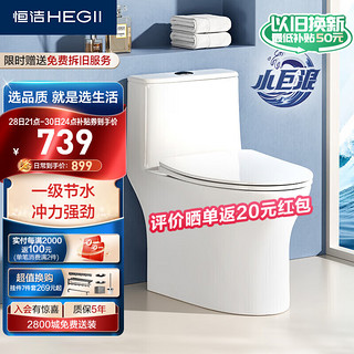 HEGII 恒洁 虹吸小巨浪马桶 HC0513PT-350