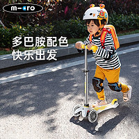 micro 瑞士micro迈古儿童滑板车小孩防摔滑行转弯宝宝男女孩初学小童