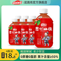 愚公山楂汁0蔗糖0脂肪 整箱350ml*6瓶 果汁饮料