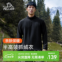 PELLIOT 伯希和 摇粒绒打底衫内搭