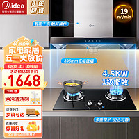 Midea 美的 抽油烟机19立方大吸力欧式吸油烟机家用抽烟机自清洗 触屏脱排油烟机T33A 搭配4.8kw大火力Q217B天然气