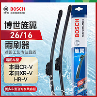 BOSCH 博世 雨刷器雨刮器雨刮片旌翼26/16适用(本田CR-V/本田XR-V/HR-V)