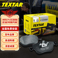 TEXTAR 泰明顿 刹车片前片适用于特斯拉Model3 19年- 2627503