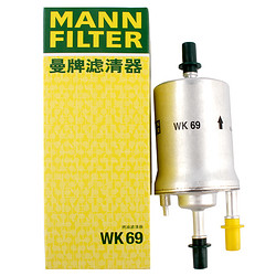 MANN FILTER 曼牌滤清器 曼牌(MANNFILTER)燃油滤清器/汽油滤芯/汽油滤清器WK69(甲壳虫/高尔夫/宝来/速腾/途安/途观/朗逸/昊锐/速派)