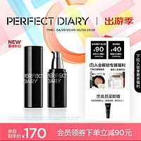 完美日记（PERFECT DIARY）千肽精华素颜霜30g提亮淡纹面霜隔离霜懒人男母亲节520