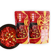 帝道诚都 牛油麻辣火锅底料128g麻辣香锅冒菜水煮肉片调料