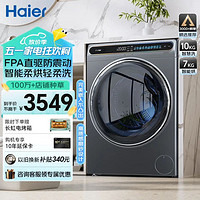 Haier 海尔 晶彩系列 EG100HMATE80S 洗烘一体机 10KG 平嵌式