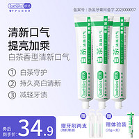 皎洁 130g白茶牙膏温和去渍清新口气白茶香型牙膏牙刷套装官方正品