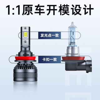 适用奔腾led大灯 b30 b50 b70 b90 x40 x80 改装远光近光一体车灯灯泡 X40 远近一体【一对价】 对装