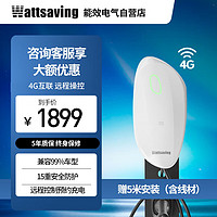 wattsaving 能效7kW交流桩家用电动新能源汽车充电桩比亚迪特斯拉大众奔驰宝马220v家充桩