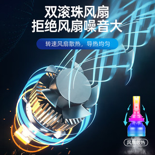 适用奔腾led大灯 b30 b50 b70 b90 x40 x80 改装远光近光一体车灯灯泡 X40 远近一体【一对价】 对装