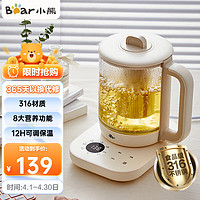 Bear 小熊 养生壶 1.5L 烧水壶多功能煮茶壶 全自动家用玻璃办公室小型花果水果茶电热煮茶器